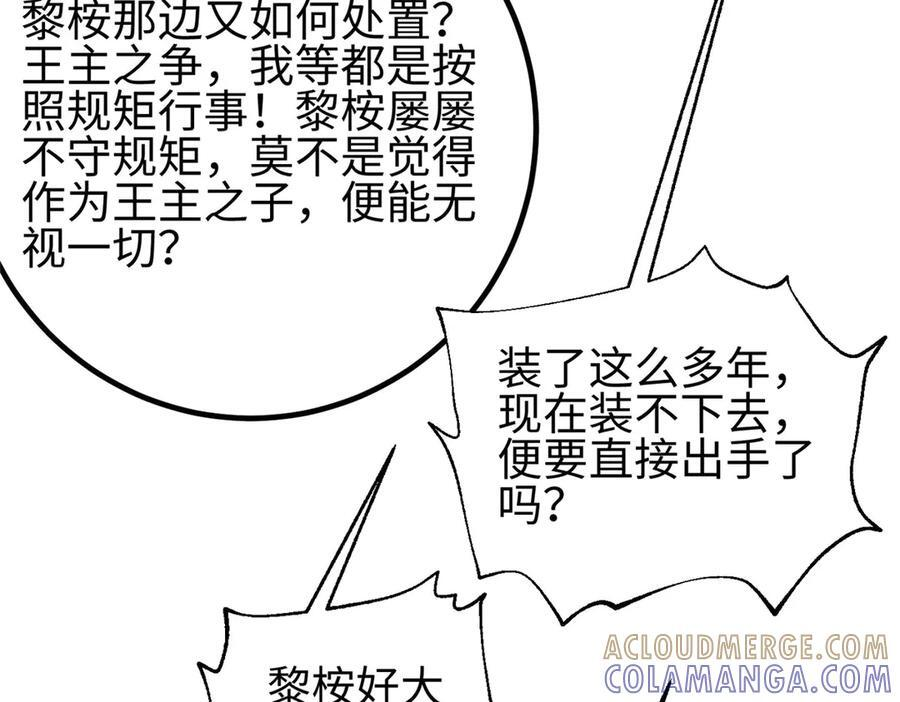 320 无处不在的方平 第25页