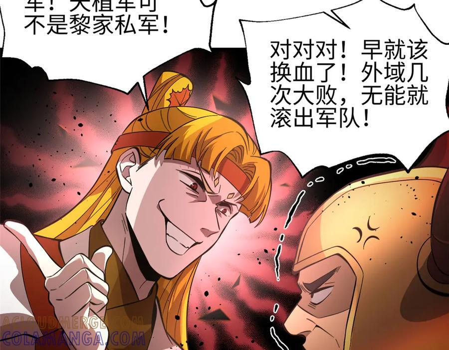 320 无处不在的方平 第29页