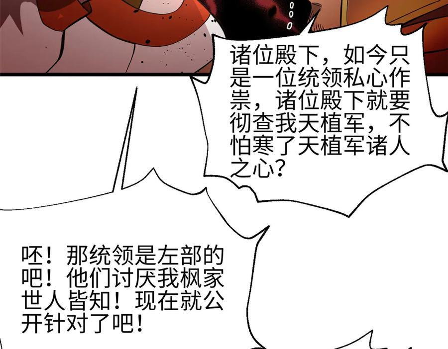 320 无处不在的方平 第31页