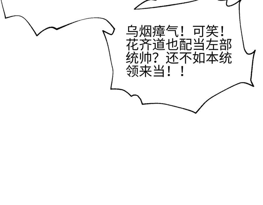 320 无处不在的方平 第32页