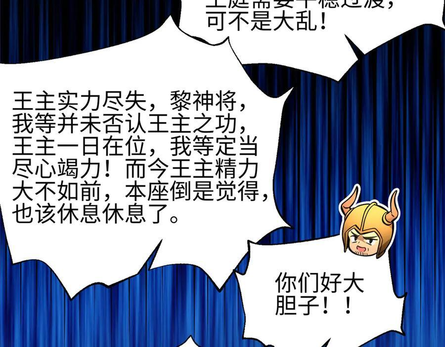 320 无处不在的方平 第35页