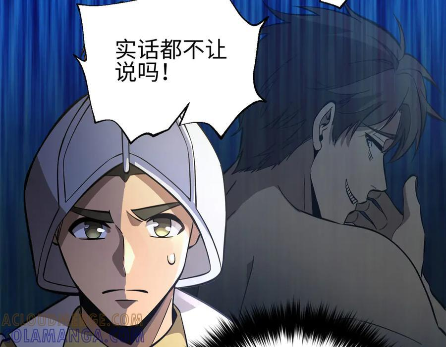 320 无处不在的方平 第37页