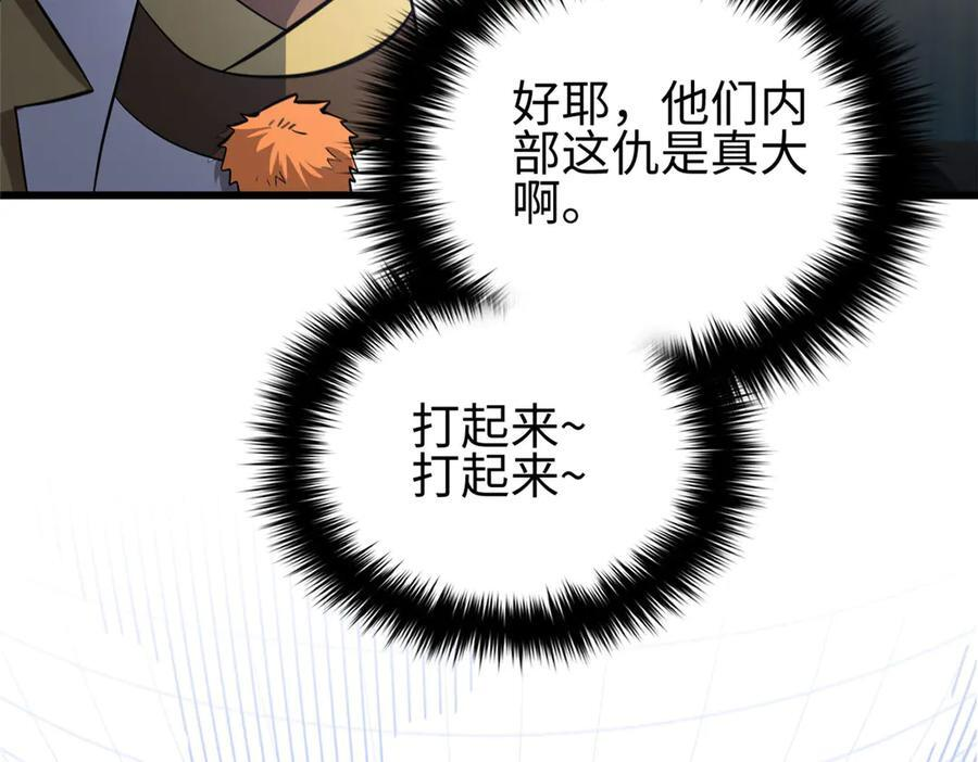 320 无处不在的方平 第38页