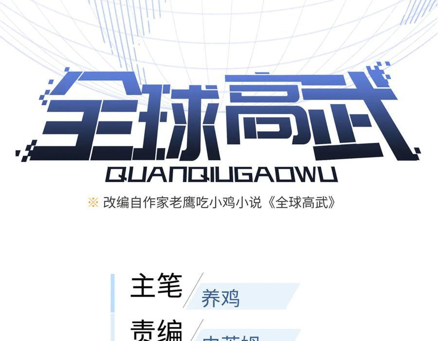 320 无处不在的方平 第40页