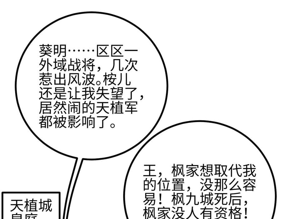 320 无处不在的方平 第43页