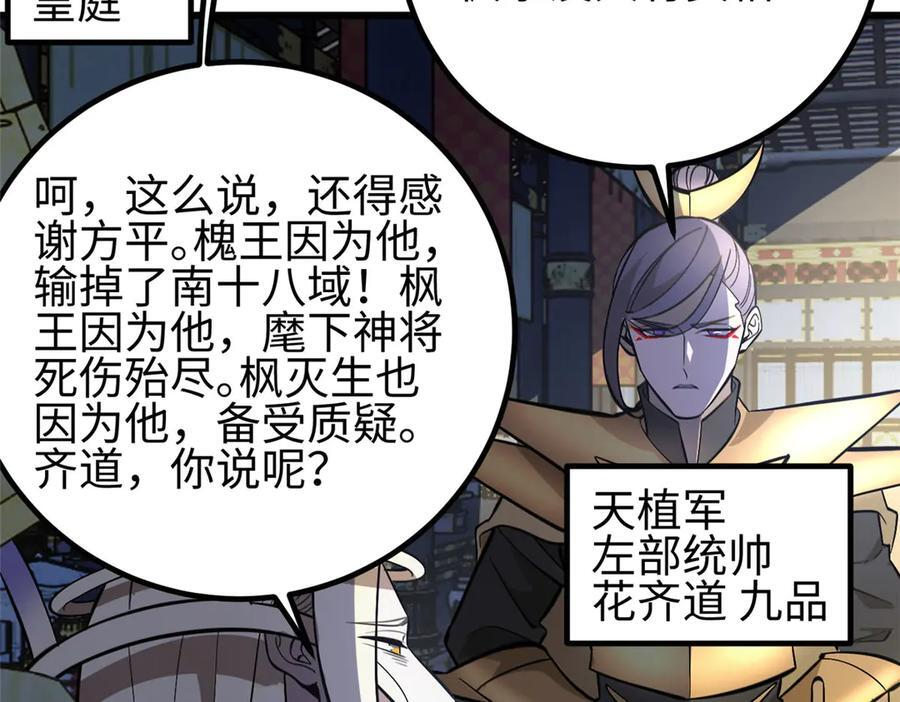 320 无处不在的方平 第44页