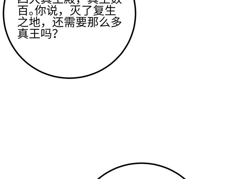 320 无处不在的方平 第47页