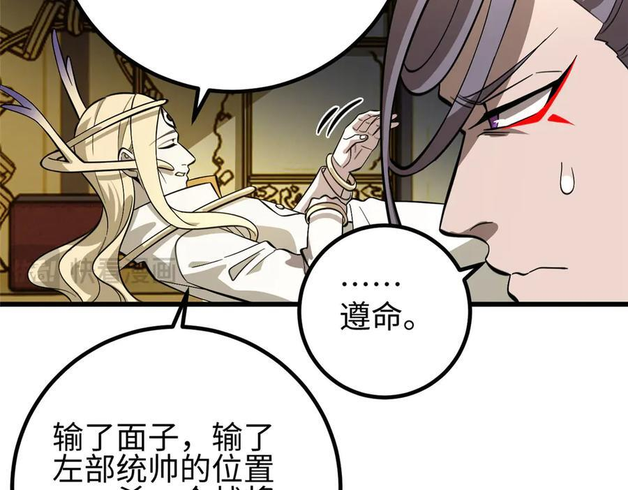 320 无处不在的方平 第50页