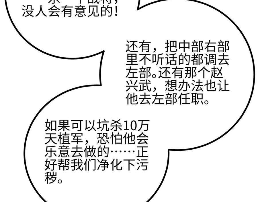 320 无处不在的方平 第52页