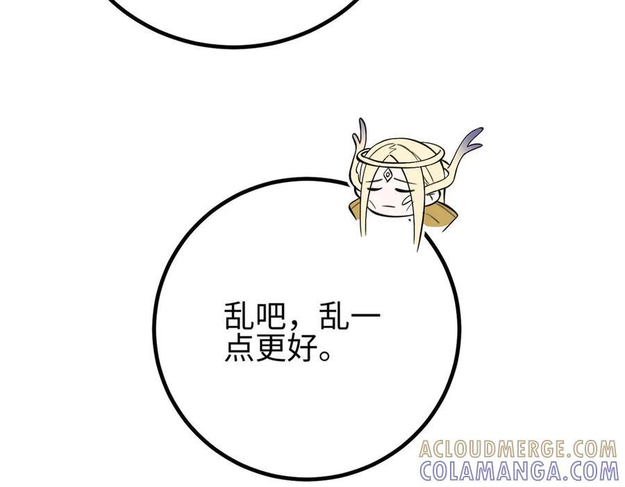 320 无处不在的方平 第53页