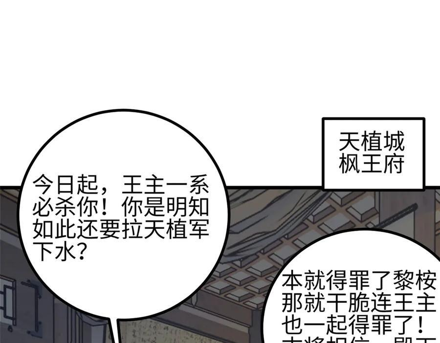 320 无处不在的方平 第55页