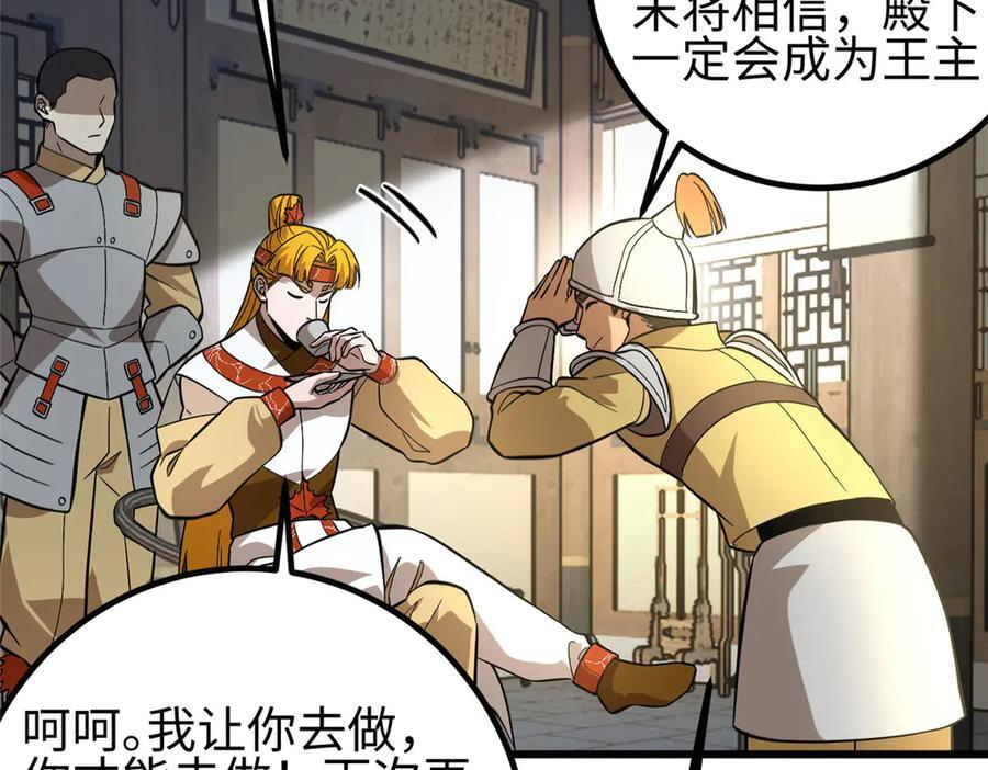320 无处不在的方平 第56页