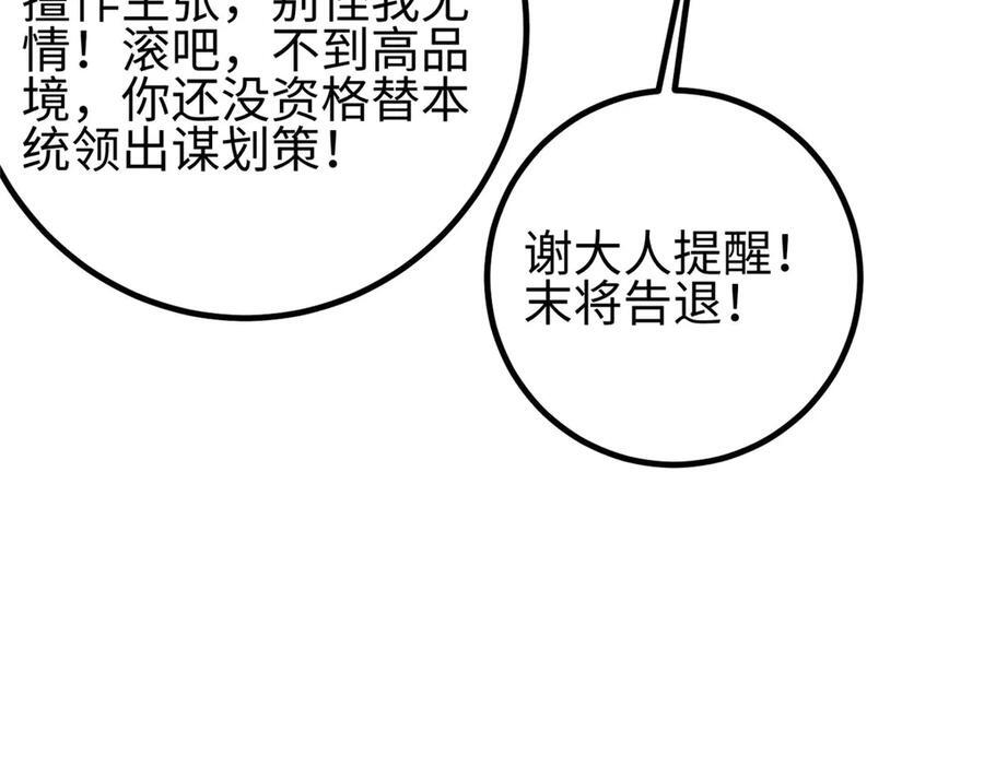 320 无处不在的方平 第58页