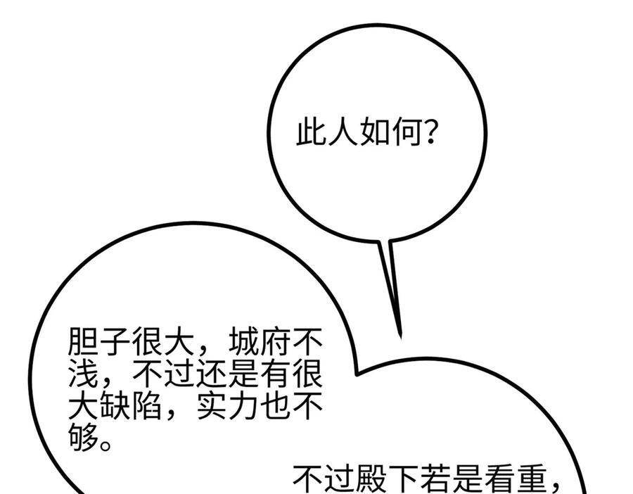 320 无处不在的方平 第59页