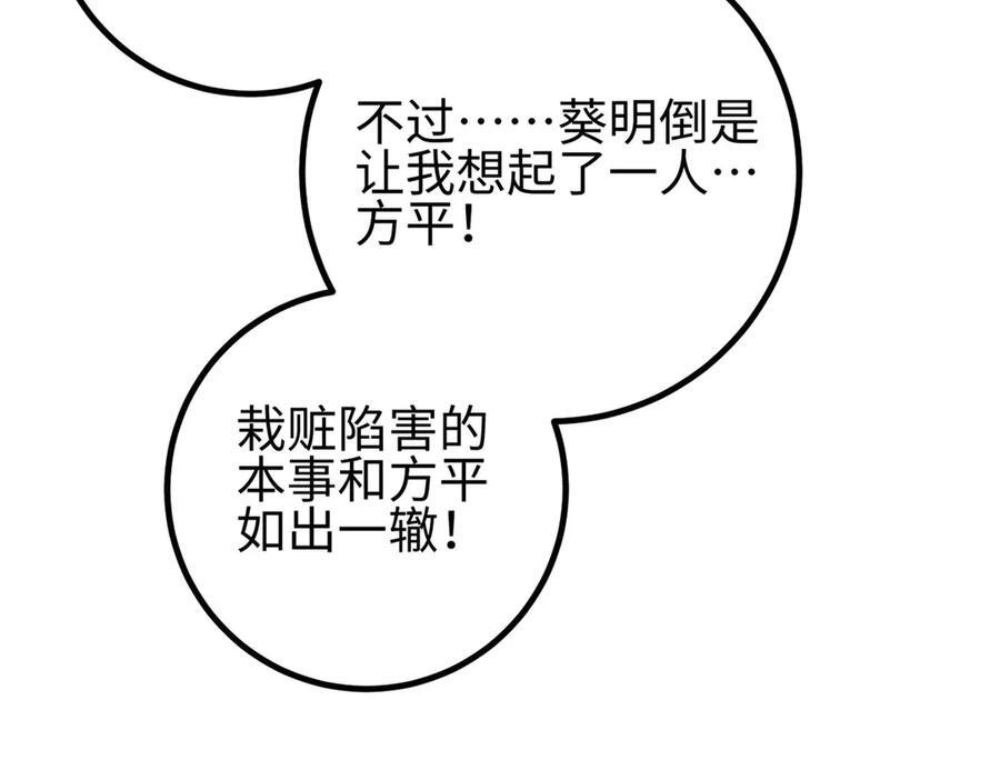 320 无处不在的方平 第62页