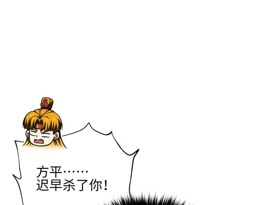 320 无处不在的方平 第64页