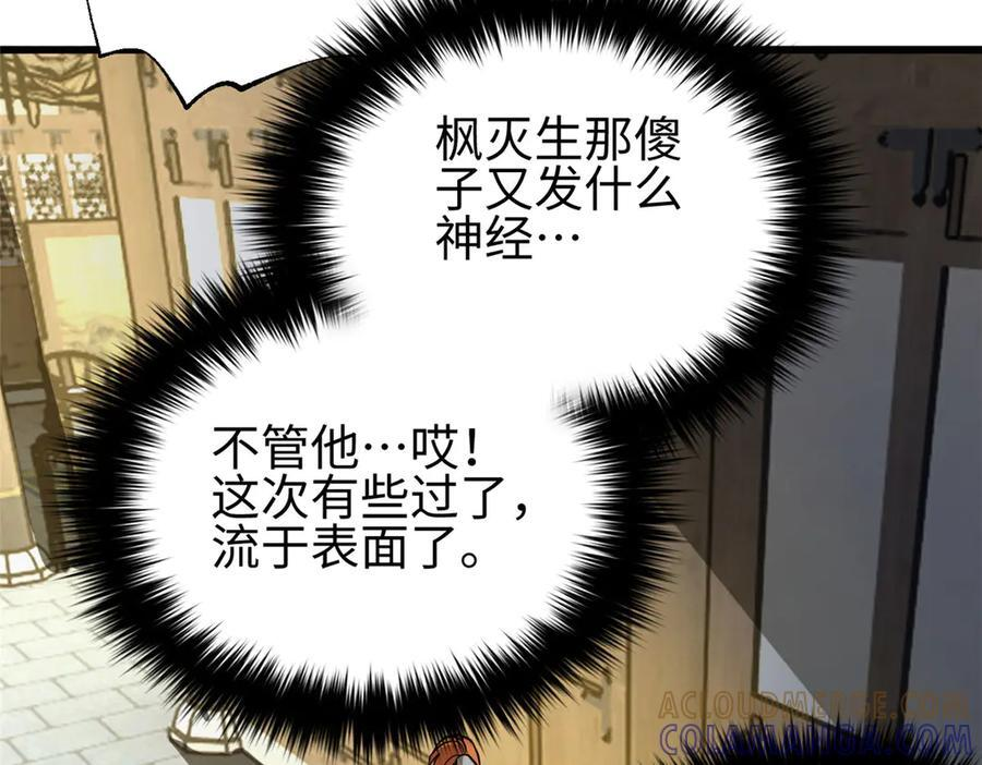 320 无处不在的方平 第65页