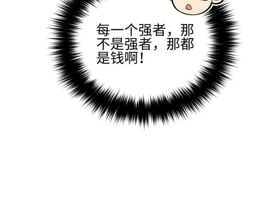 320 无处不在的方平 第70页