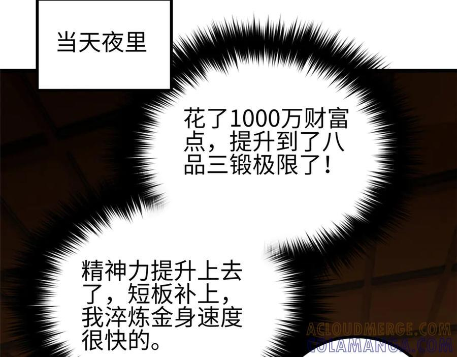 320 无处不在的方平 第73页