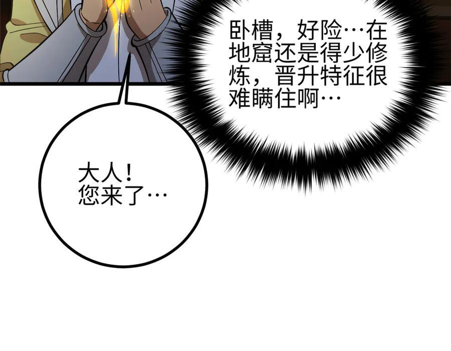 320 无处不在的方平 第76页