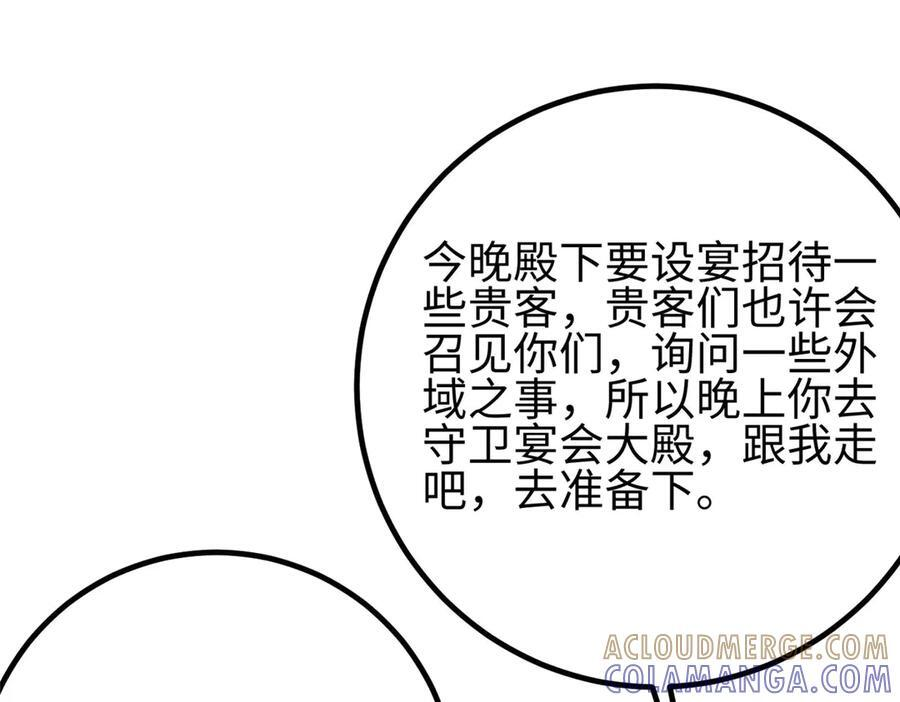 320 无处不在的方平 第77页