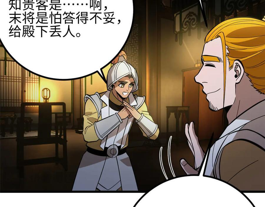 320 无处不在的方平 第79页