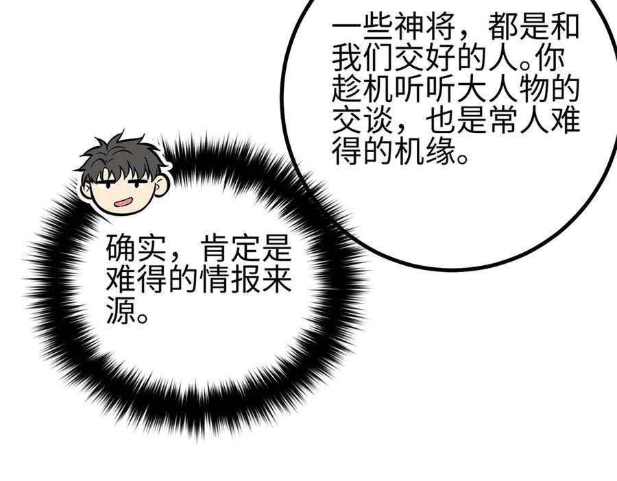 320 无处不在的方平 第80页