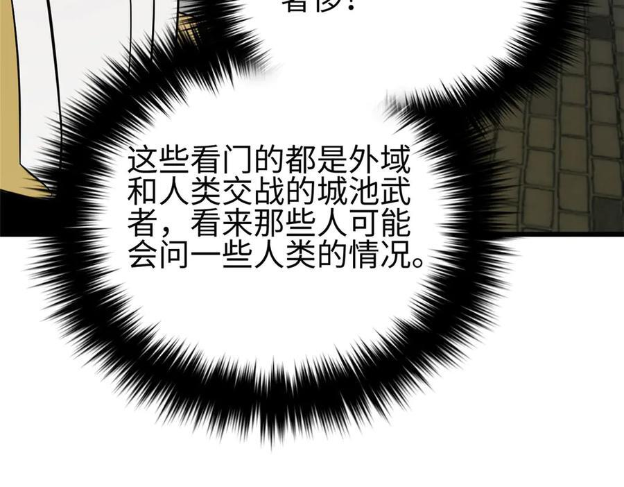 320 无处不在的方平 第84页