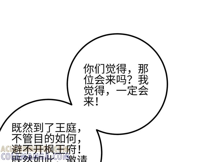 320 无处不在的方平 第85页