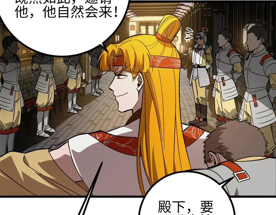 320 无处不在的方平 第86页