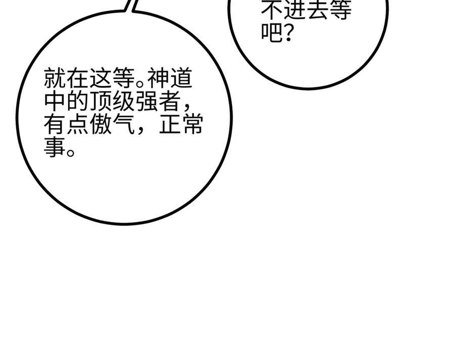 320 无处不在的方平 第87页