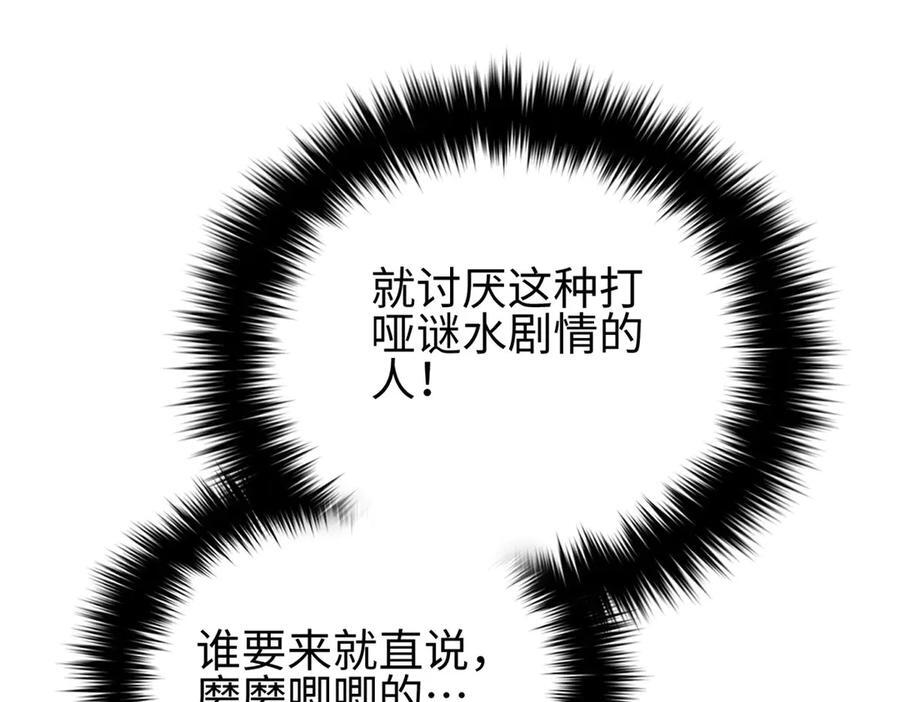 320 无处不在的方平 第88页