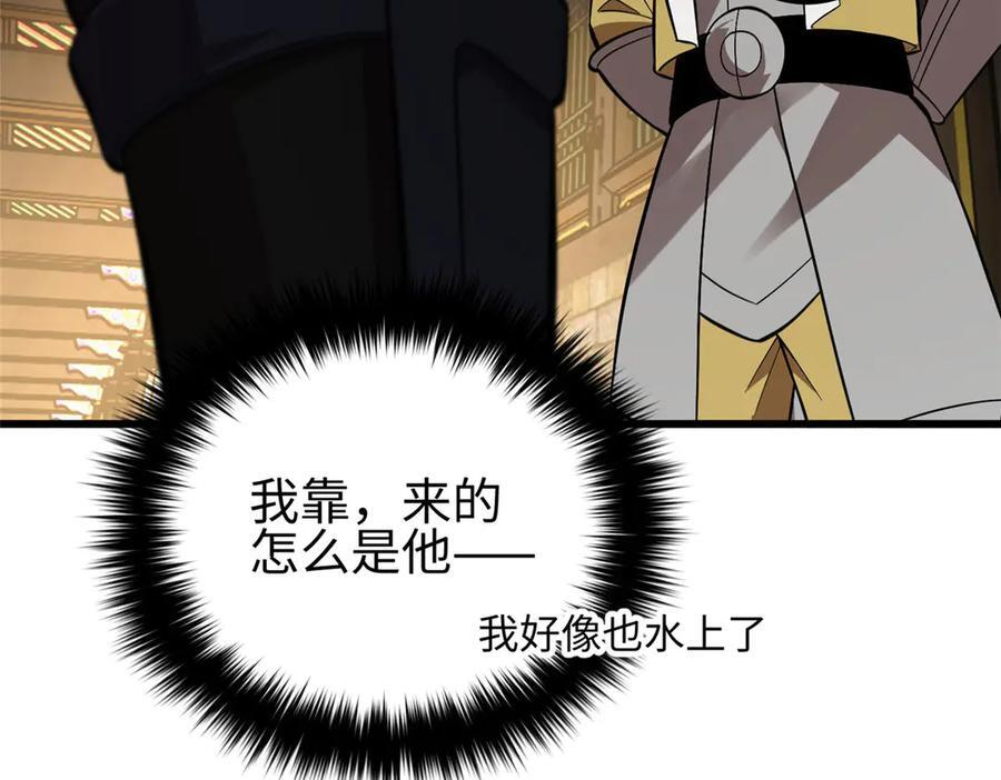320 无处不在的方平 第90页