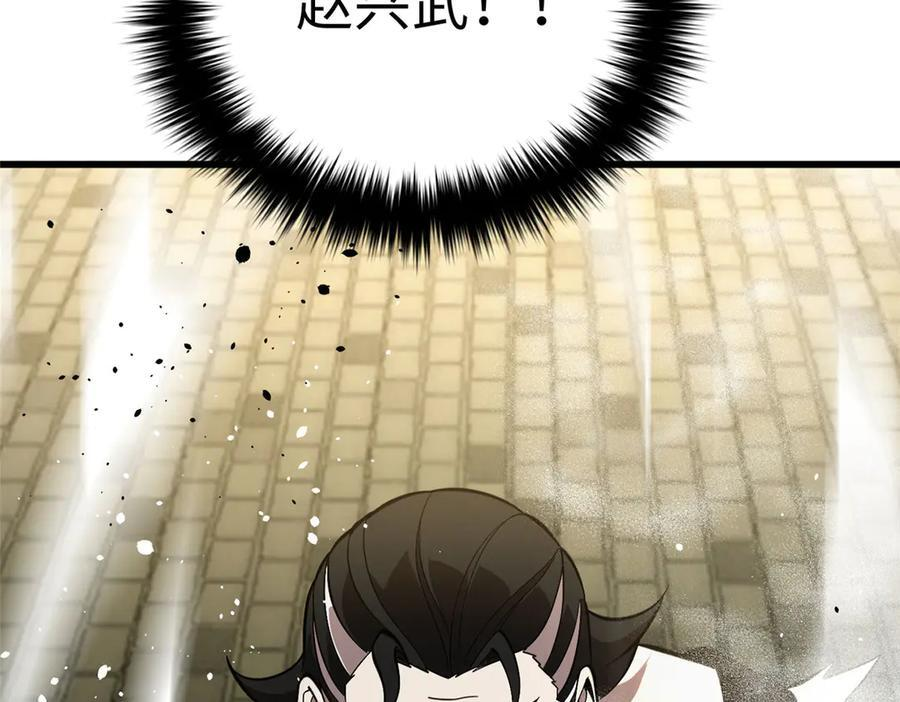 320 无处不在的方平 第92页
