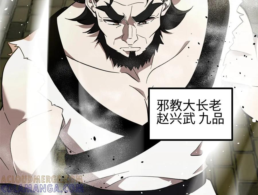 320 无处不在的方平 第93页