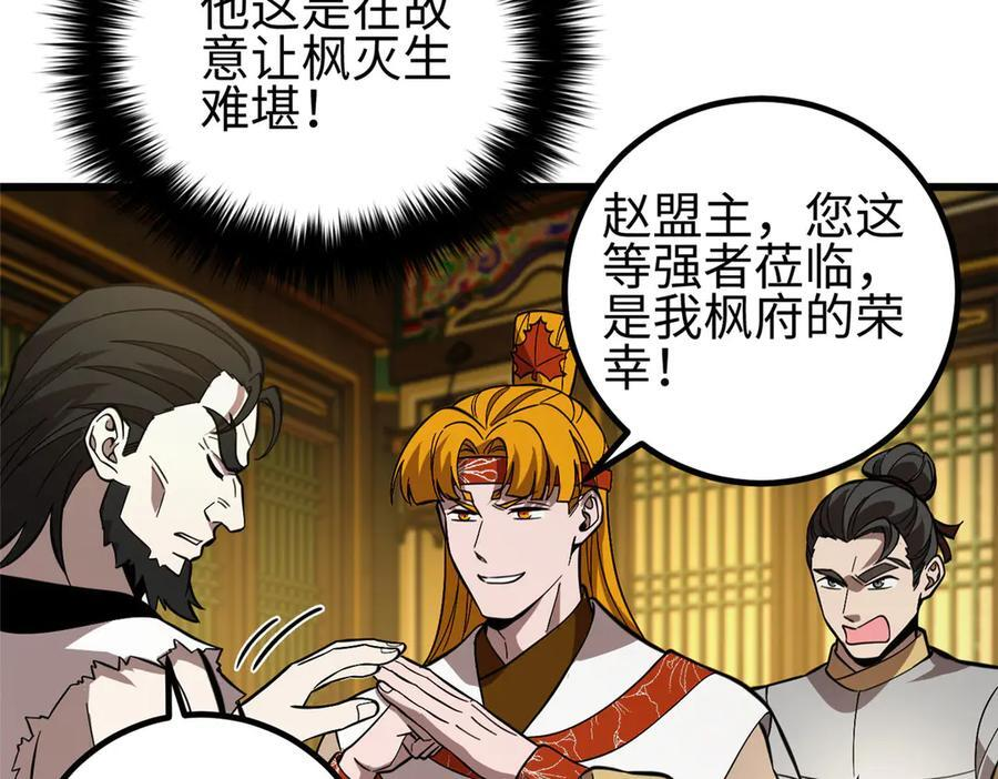 320 无处不在的方平 第96页