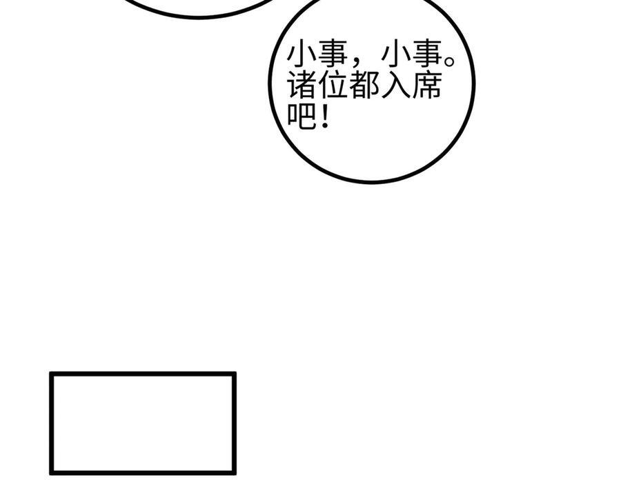 320 无处不在的方平 第98页