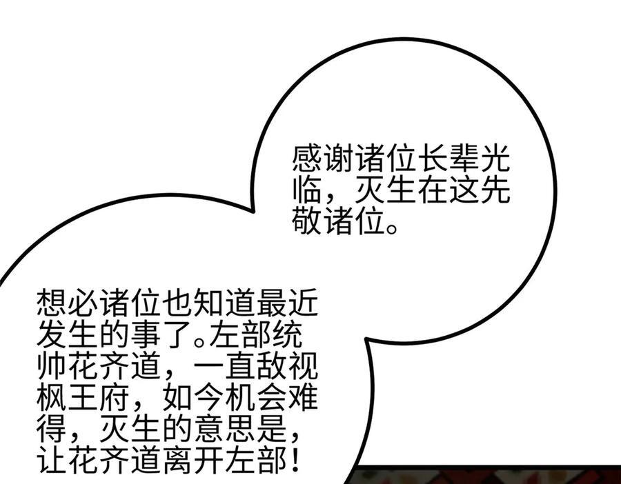 320 无处不在的方平 第100页
