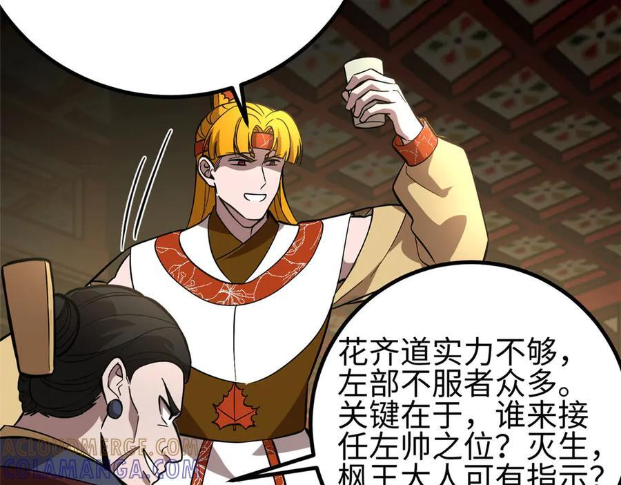 320 无处不在的方平 第101页