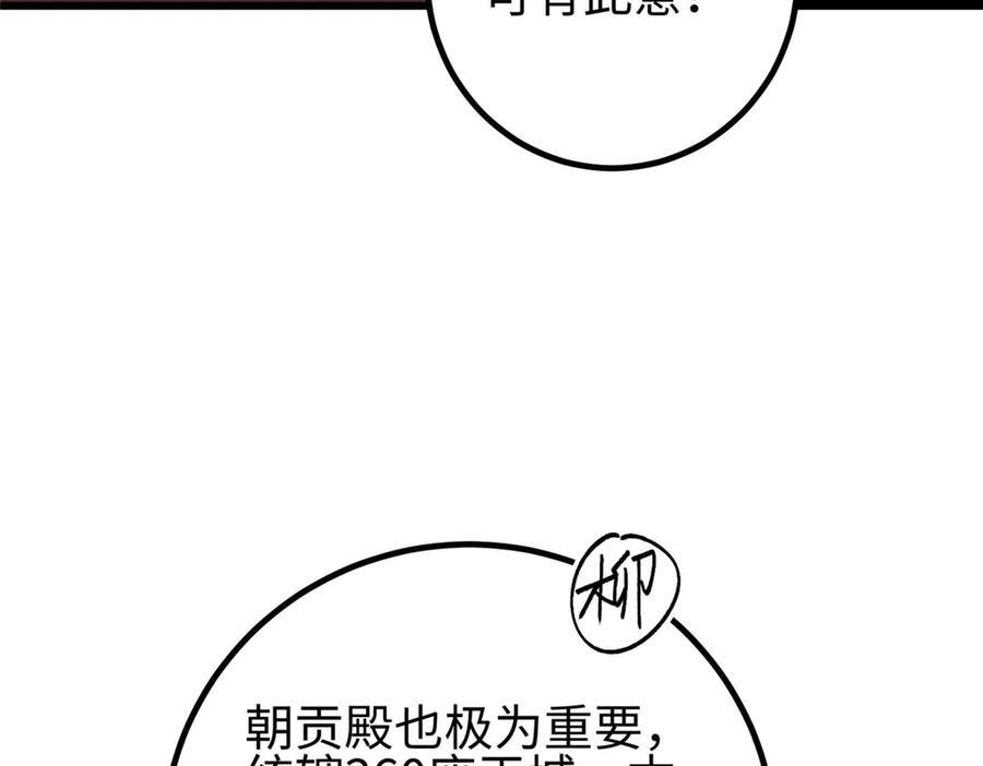 320 无处不在的方平 第104页
