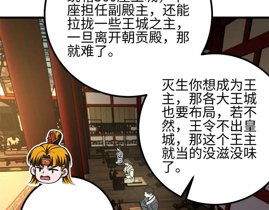320 无处不在的方平 第106页