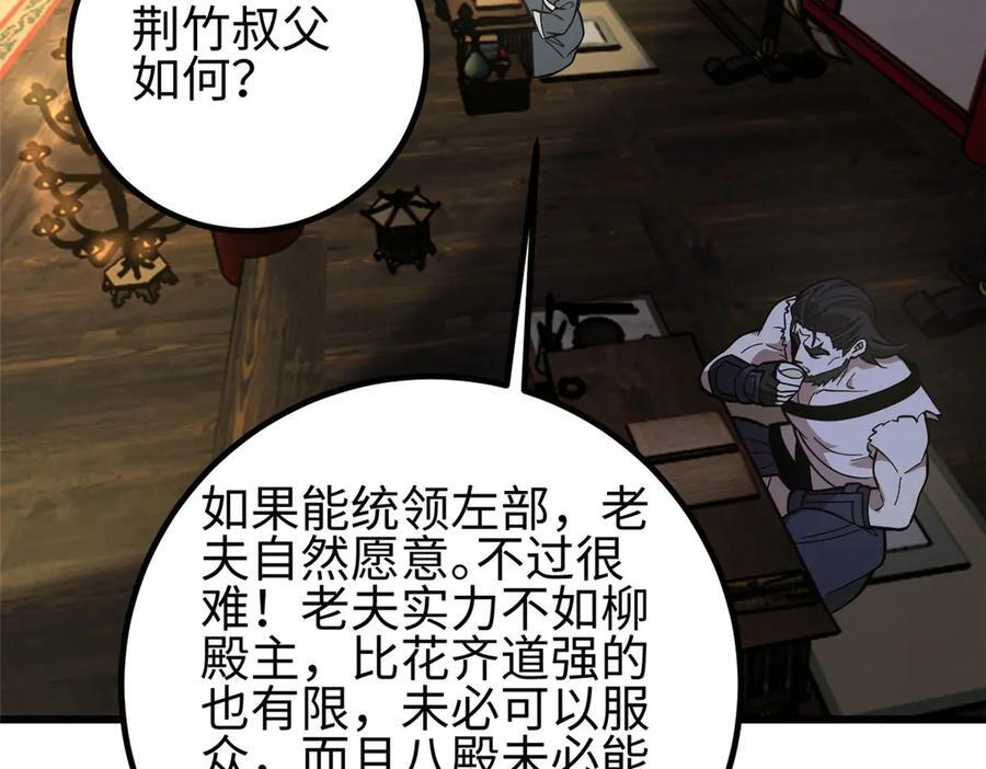 320 无处不在的方平 第107页