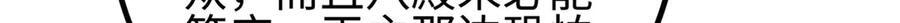 320 无处不在的方平 第108页