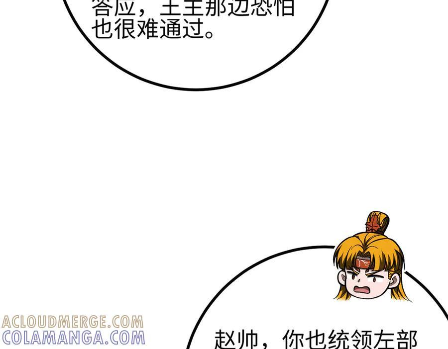 320 无处不在的方平 第109页