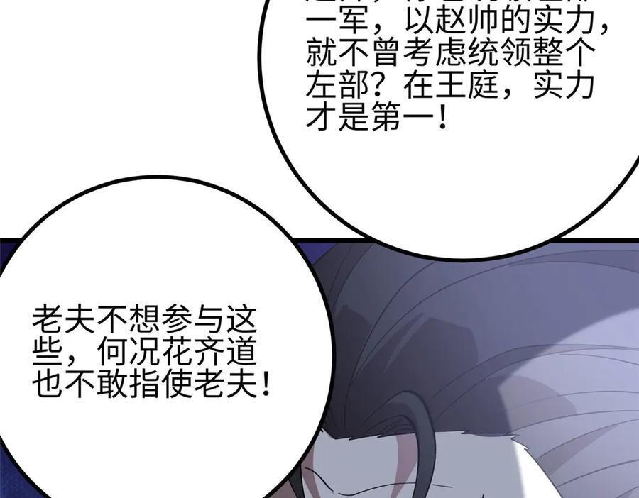 320 无处不在的方平 第110页