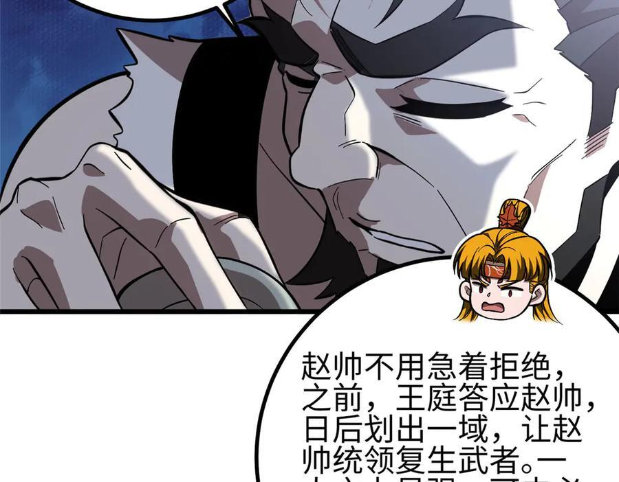 320 无处不在的方平 第112页