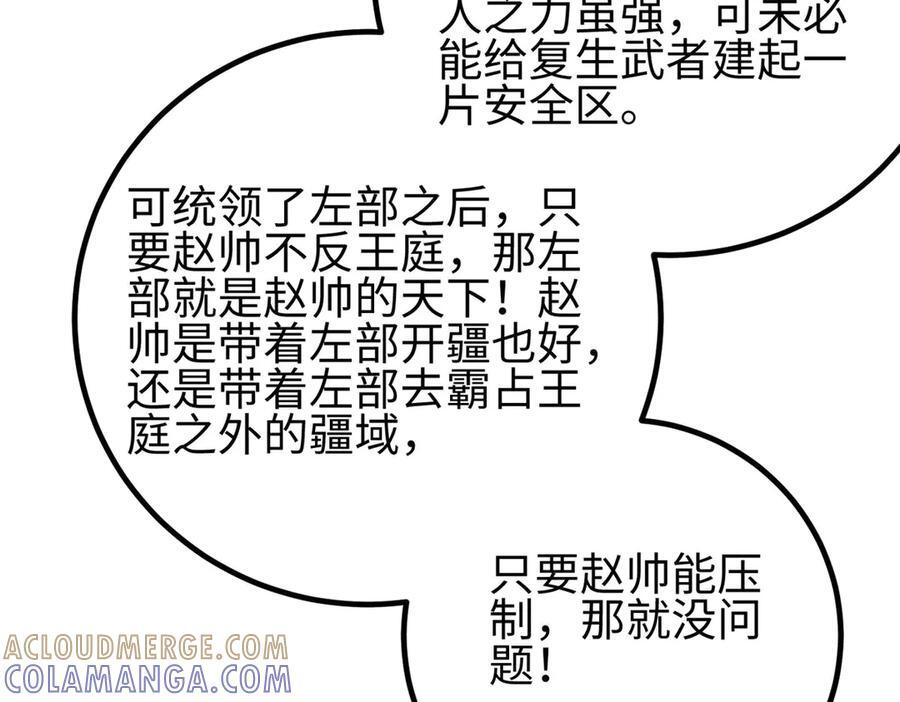 320 无处不在的方平 第113页