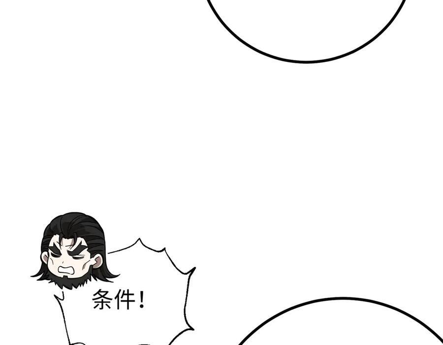 320 无处不在的方平 第115页