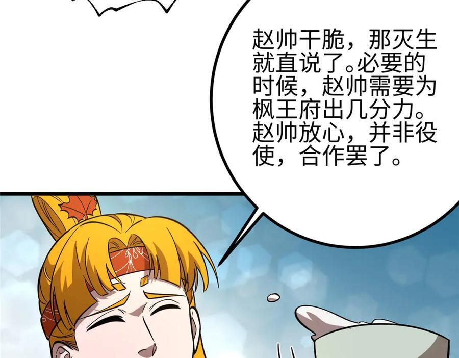 320 无处不在的方平 第116页