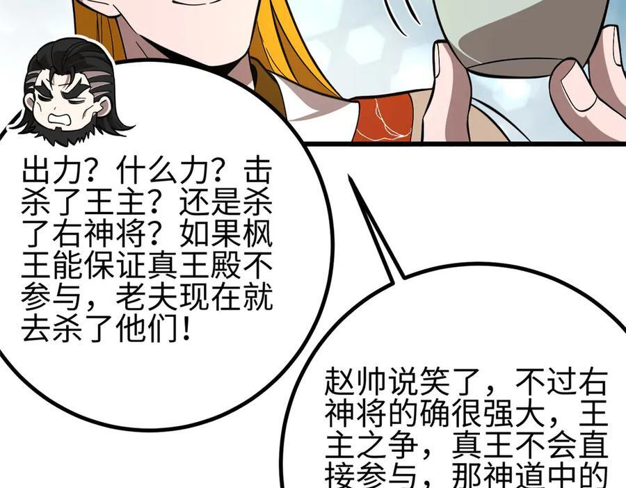 320 无处不在的方平 第118页